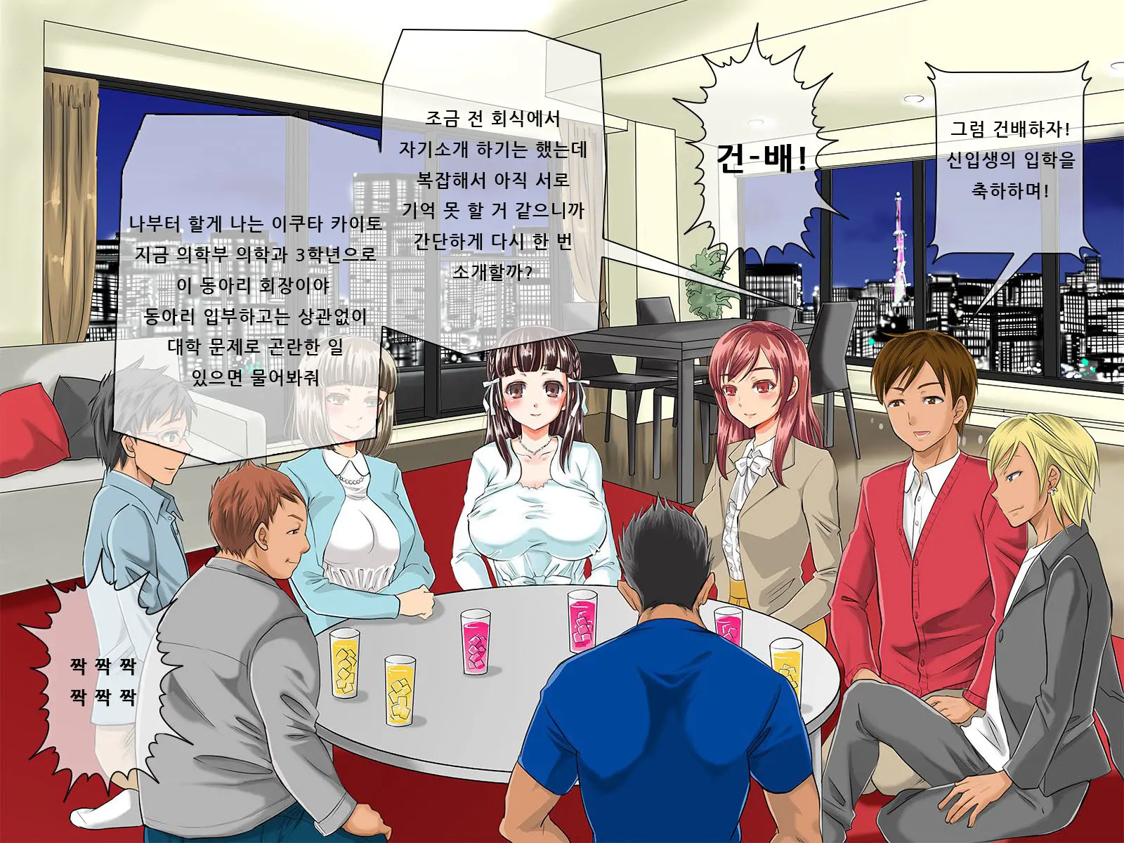 Kurokami Ga Kirei Na Doukyuusei No Shirakawa-San Ga Tokai Ni Joukyou Shitara... -Boku No Menomae De Senpai-Tachi Ni Game Kankaku De Shojo O Ubawareta Osananajimi-
